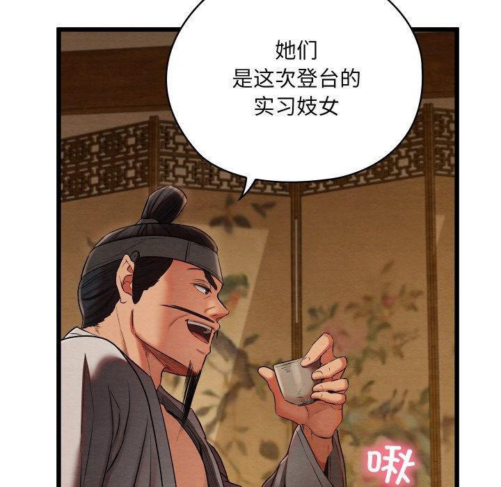 《親密寶鑒》漫画 第15話