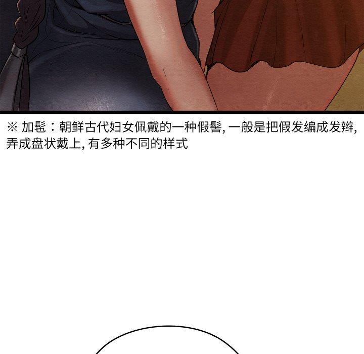 《親密寶鑒》漫画 第15話