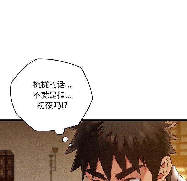 《親密寶鑒》漫画 第15話