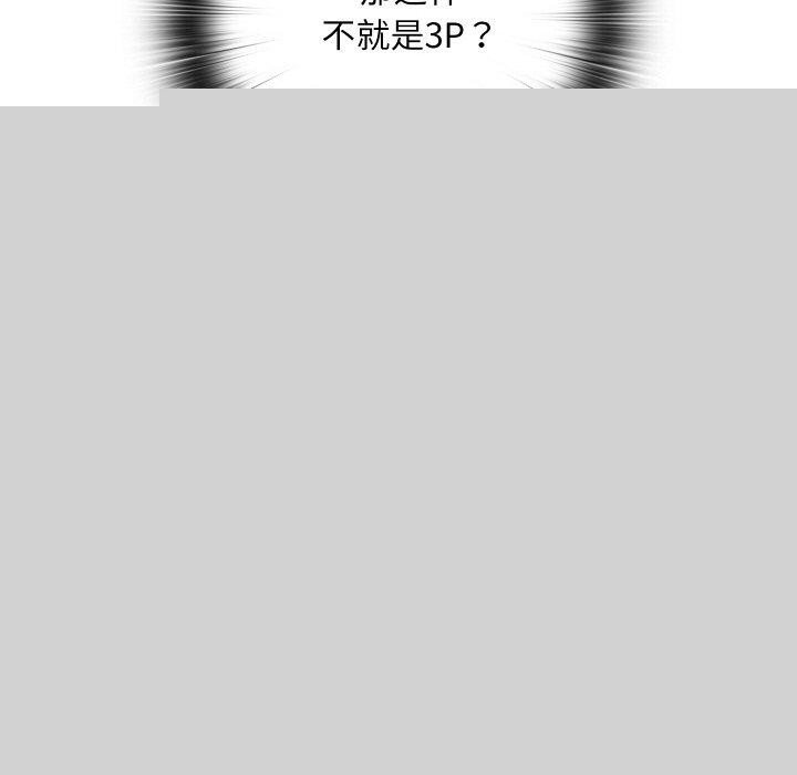 《親密寶鑒》漫画 第15話