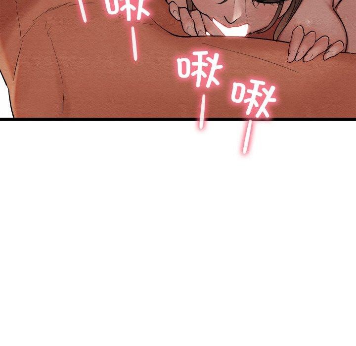 《親密寶鑒》漫画 第15話