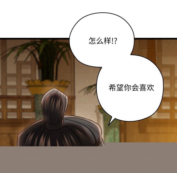 《親密寶鑒》漫画 第15話