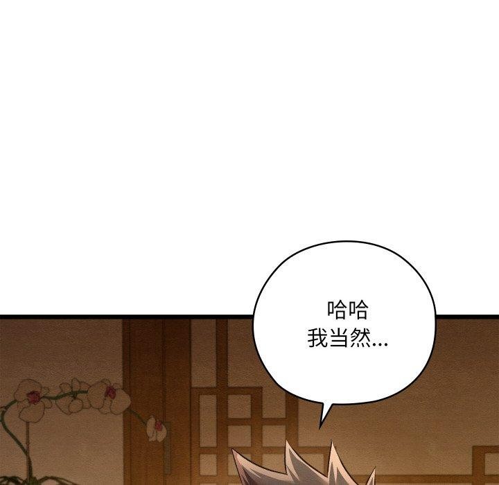 《親密寶鑒》漫画 第15話