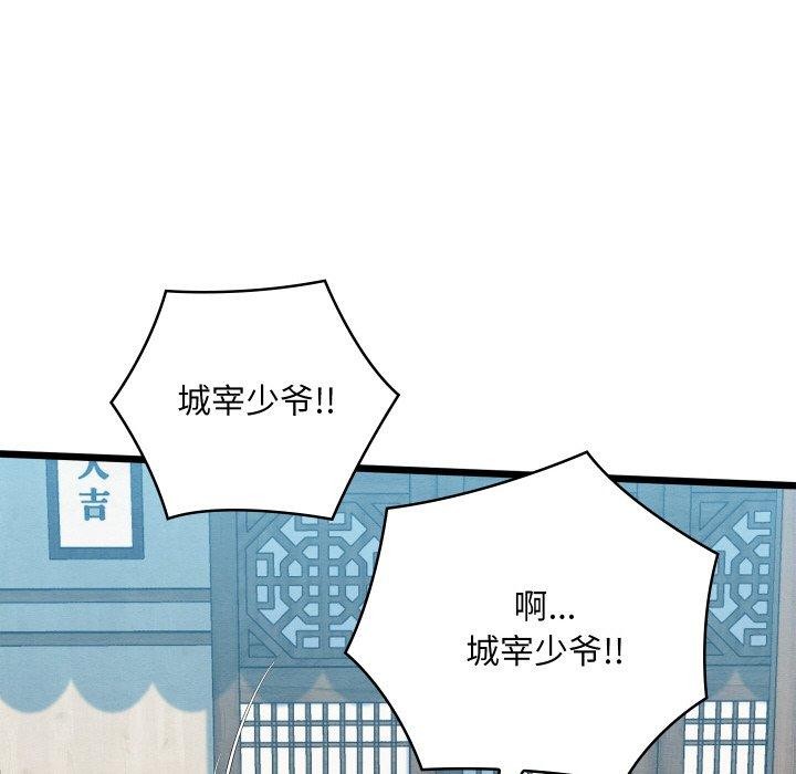 《親密寶鑒》漫画 第15話