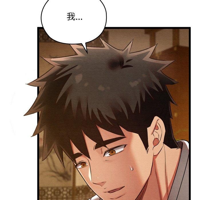 《親密寶鑒》漫画 第15話