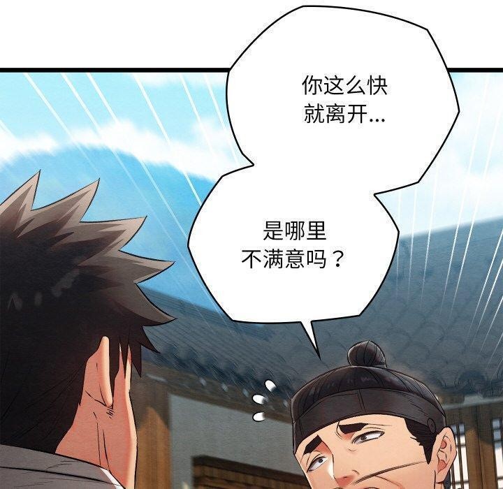 《親密寶鑒》漫画 第15話