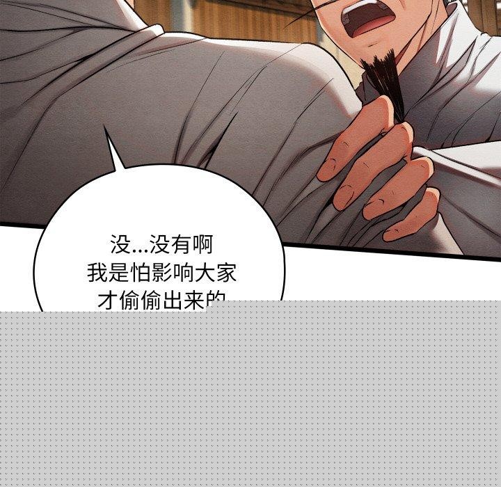 《親密寶鑒》漫画 第15話
