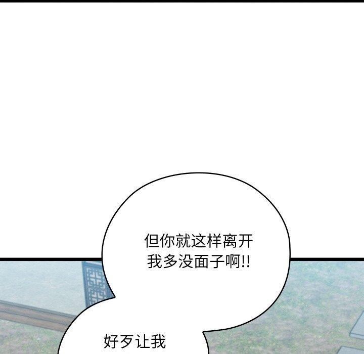《親密寶鑒》漫画 第15話
