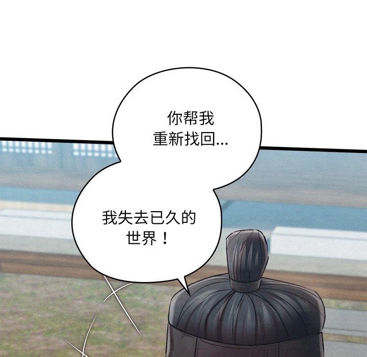 《親密寶鑒》漫画 第15話