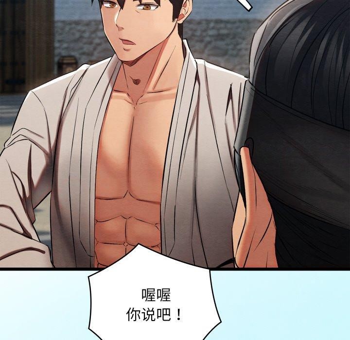 《親密寶鑒》漫画 第15話