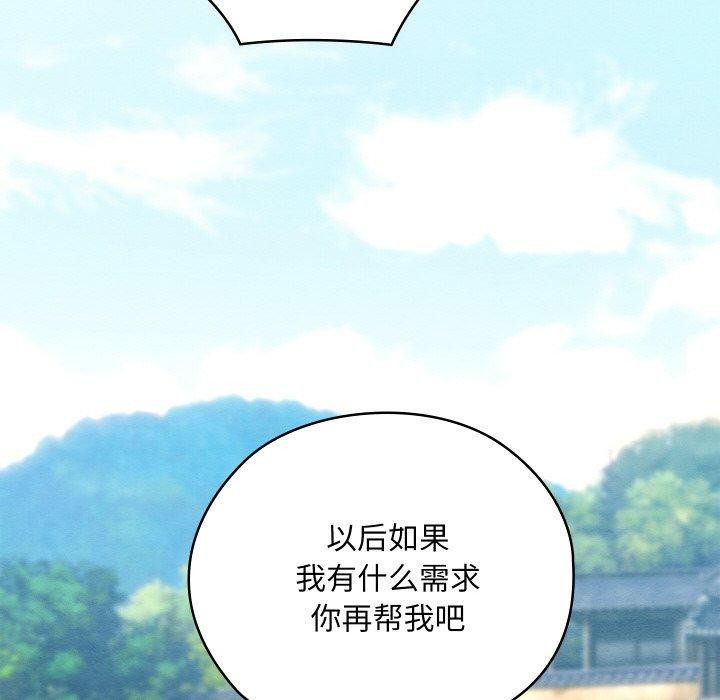 《親密寶鑒》漫画 第15話
