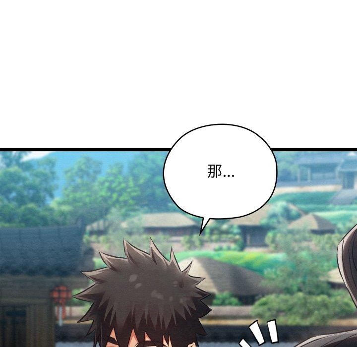 《親密寶鑒》漫画 第15話