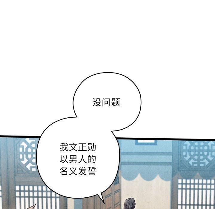 《親密寶鑒》漫画 第15話