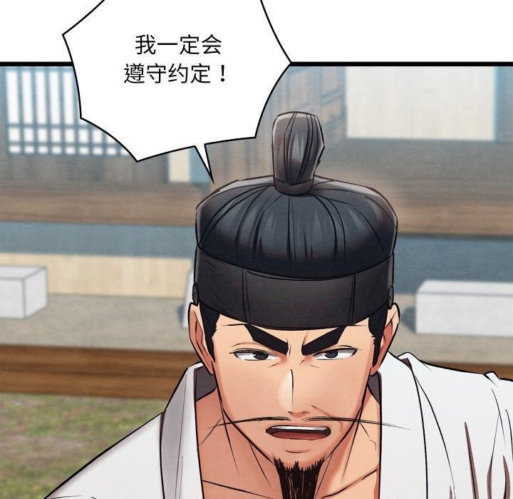 《親密寶鑒》漫画 第15話