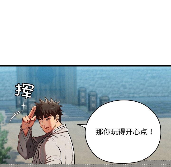 《親密寶鑒》漫画 第15話