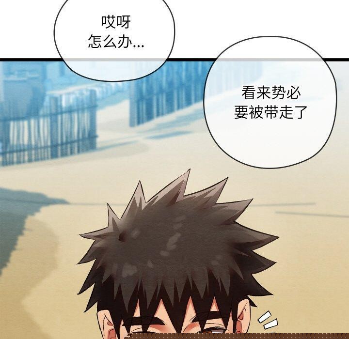 《親密寶鑒》漫画 第15話