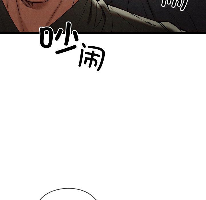 《親密寶鑒》漫画 第15話