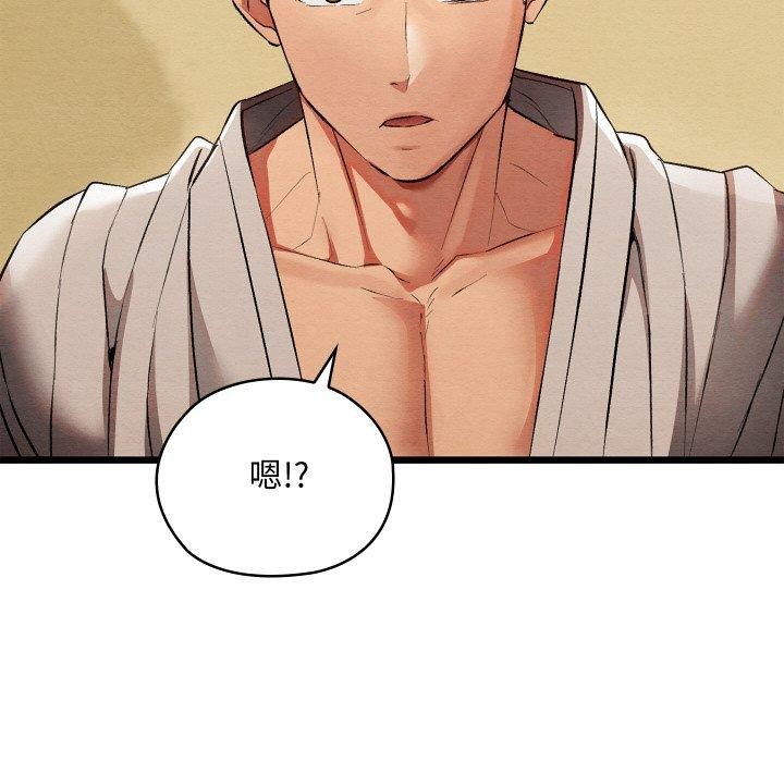 《親密寶鑒》漫画 第15話