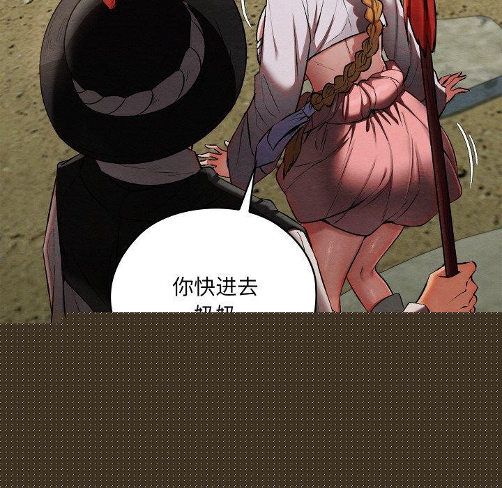 《親密寶鑒》漫画 第15話