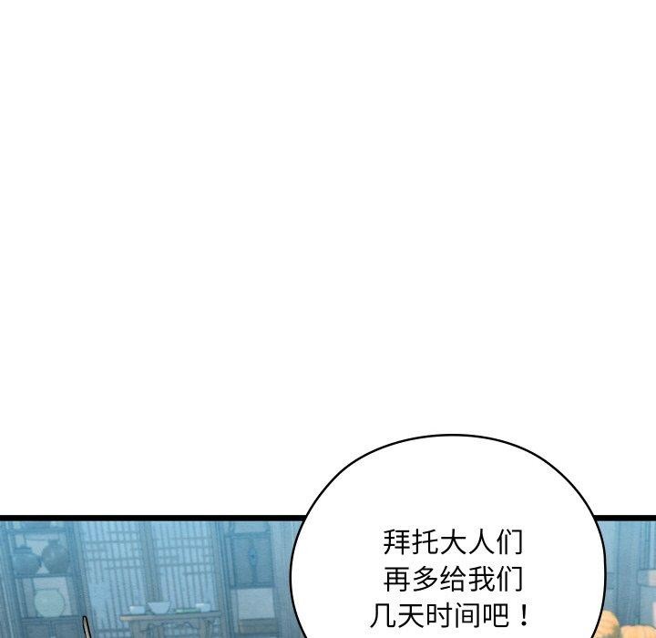 《親密寶鑒》漫画 第15話