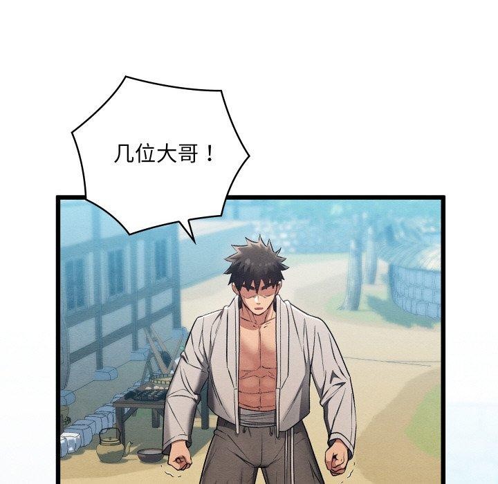 《親密寶鑒》漫画 第15話