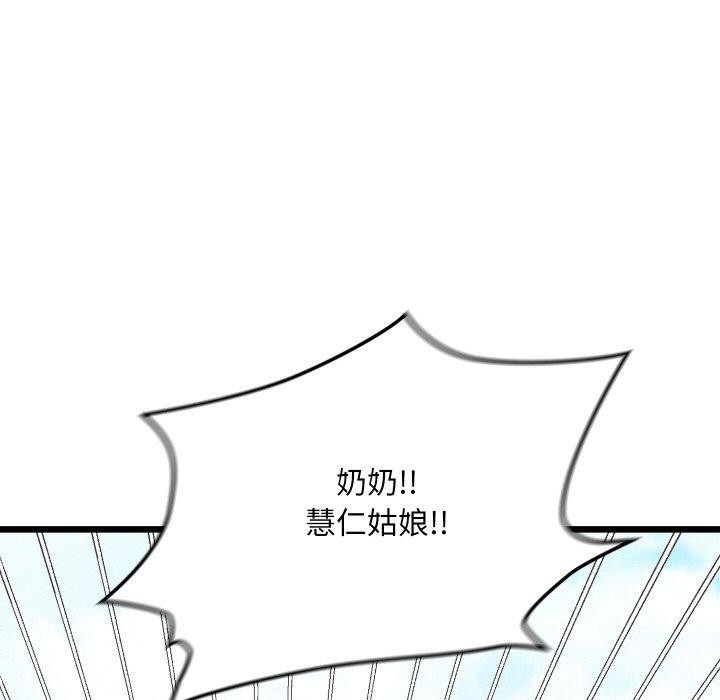 《親密寶鑒》漫画 第15話