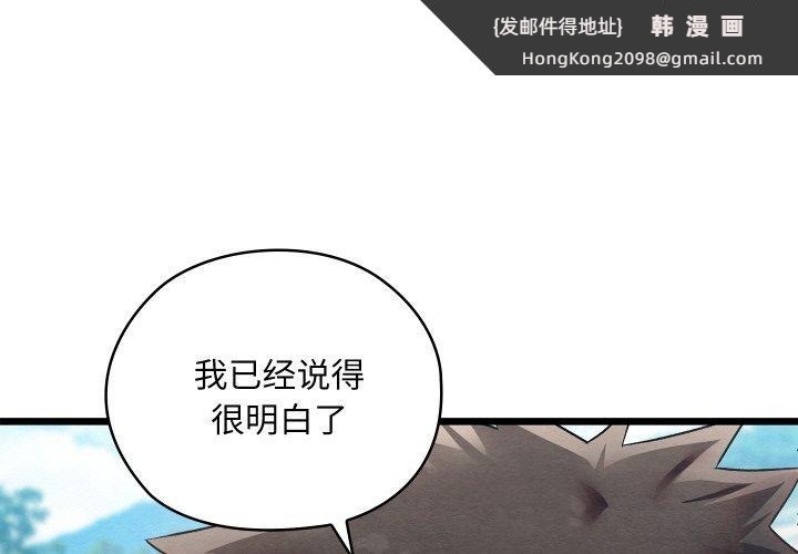 《親密寶鑒》漫画 第16話