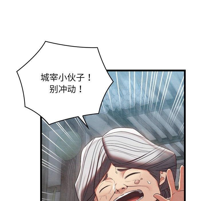 《親密寶鑒》漫画 第16話