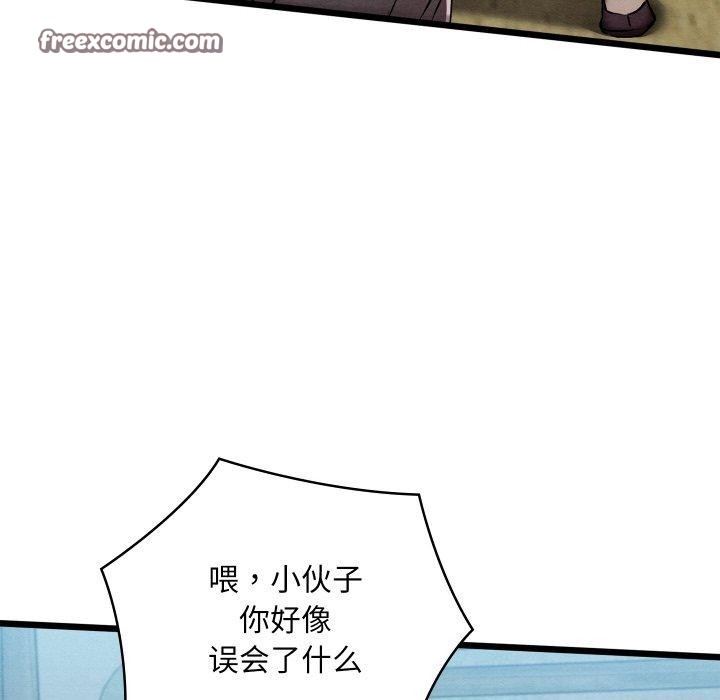 《親密寶鑒》漫画 第16話
