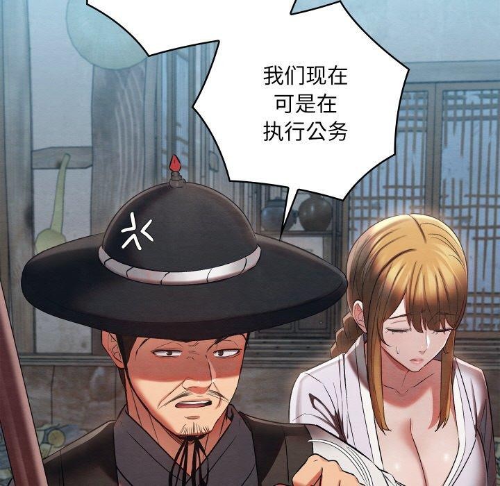 《親密寶鑒》漫画 第16話