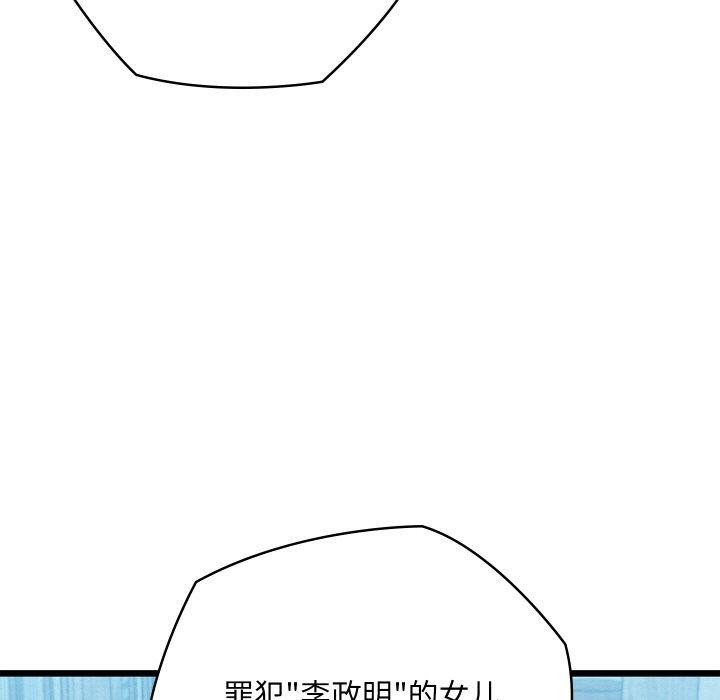 《親密寶鑒》漫画 第16話
