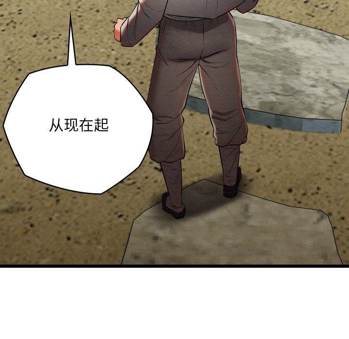 《親密寶鑒》漫画 第16話