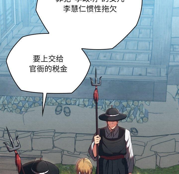 《親密寶鑒》漫画 第16話