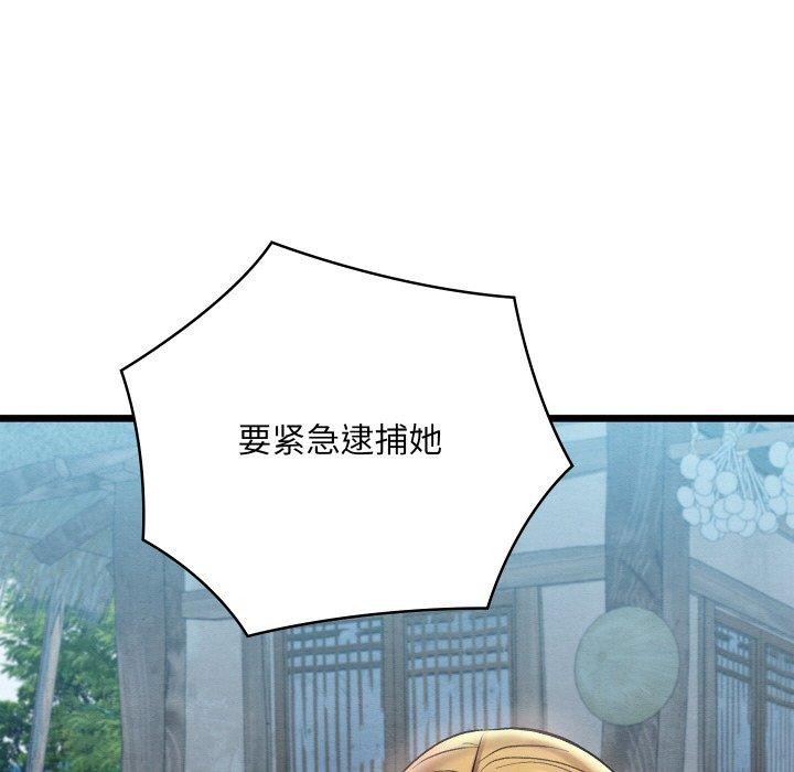 《親密寶鑒》漫画 第16話