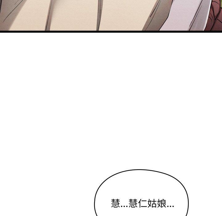 《親密寶鑒》漫画 第16話