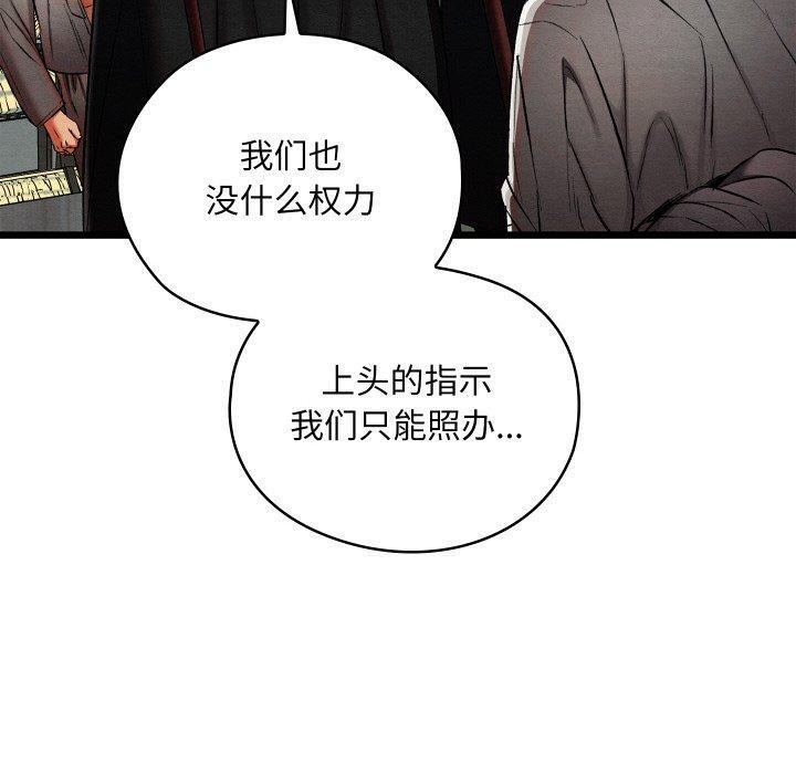 《親密寶鑒》漫画 第16話