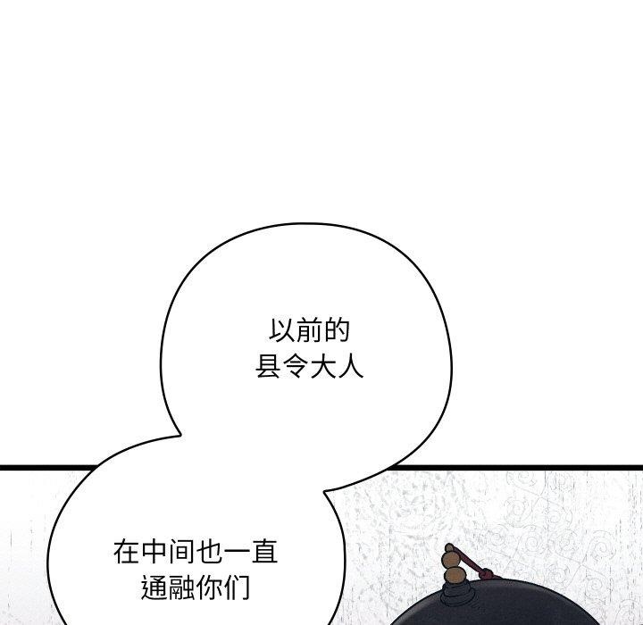 《親密寶鑒》漫画 第16話