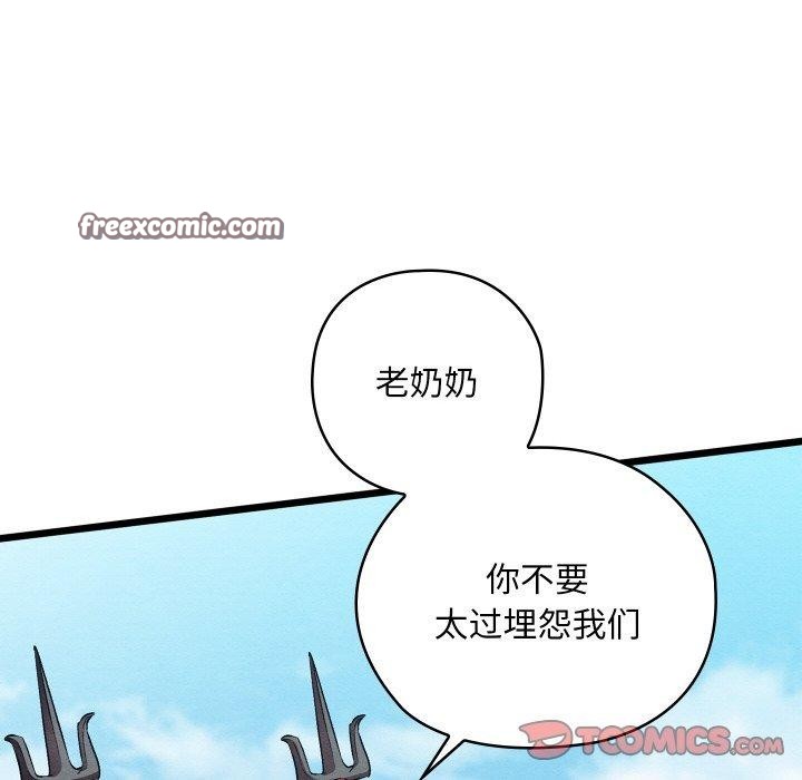《親密寶鑒》漫画 第16話