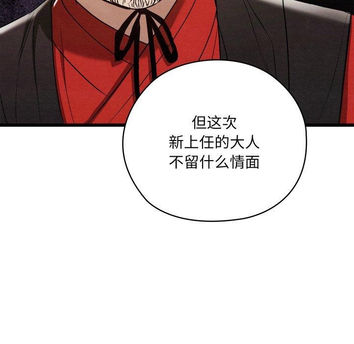 《親密寶鑒》漫画 第16話