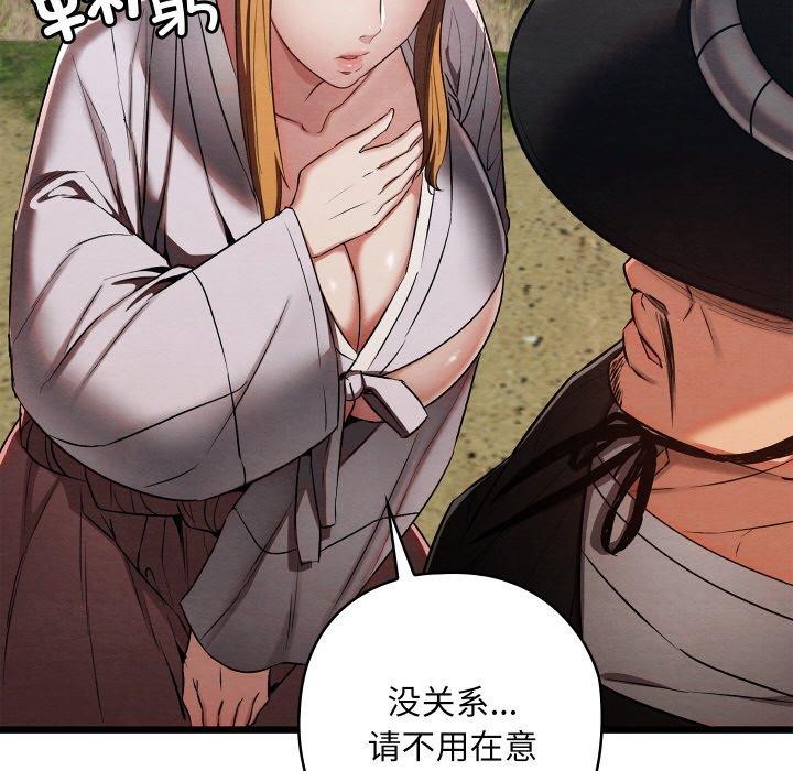 《親密寶鑒》漫画 第16話