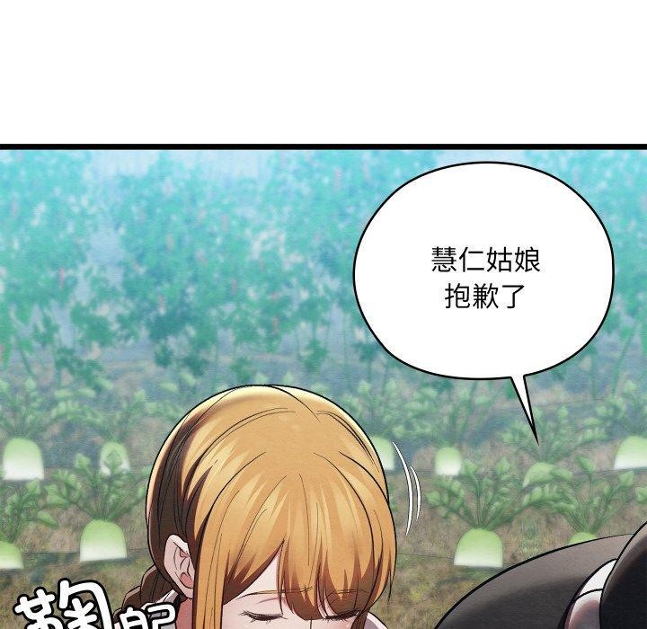 《親密寶鑒》漫画 第16話