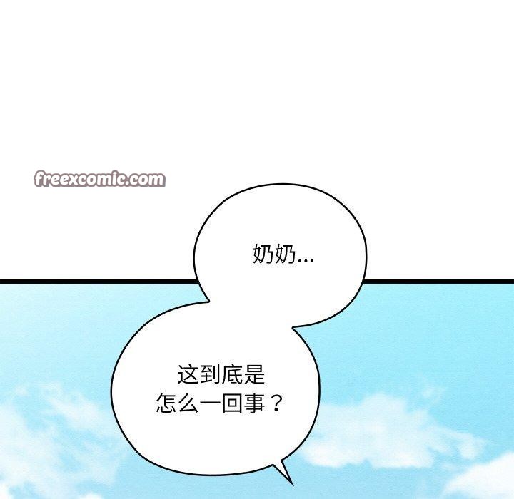 《親密寶鑒》漫画 第16話