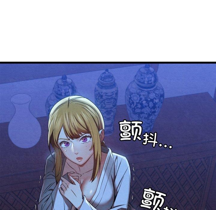 《親密寶鑒》漫画 第16話