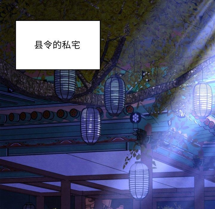 《親密寶鑒》漫画 第16話