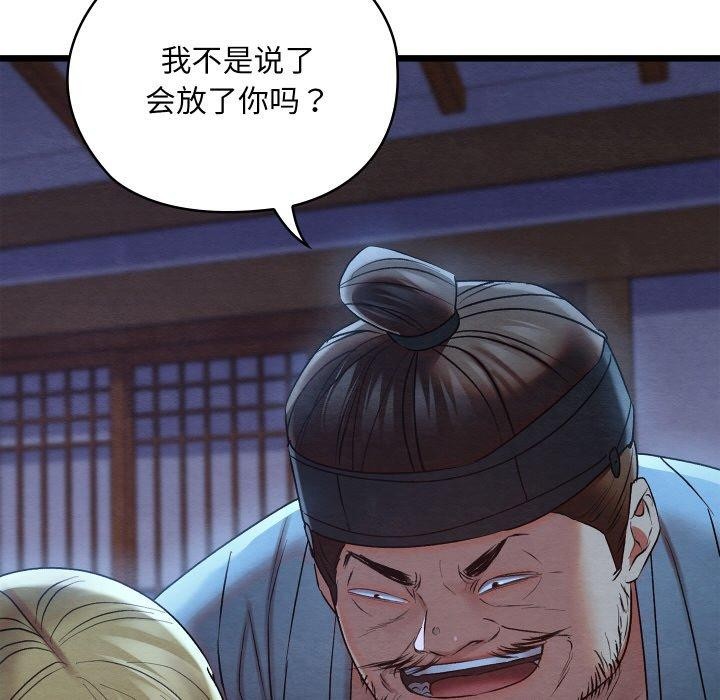 《親密寶鑒》漫画 第16話