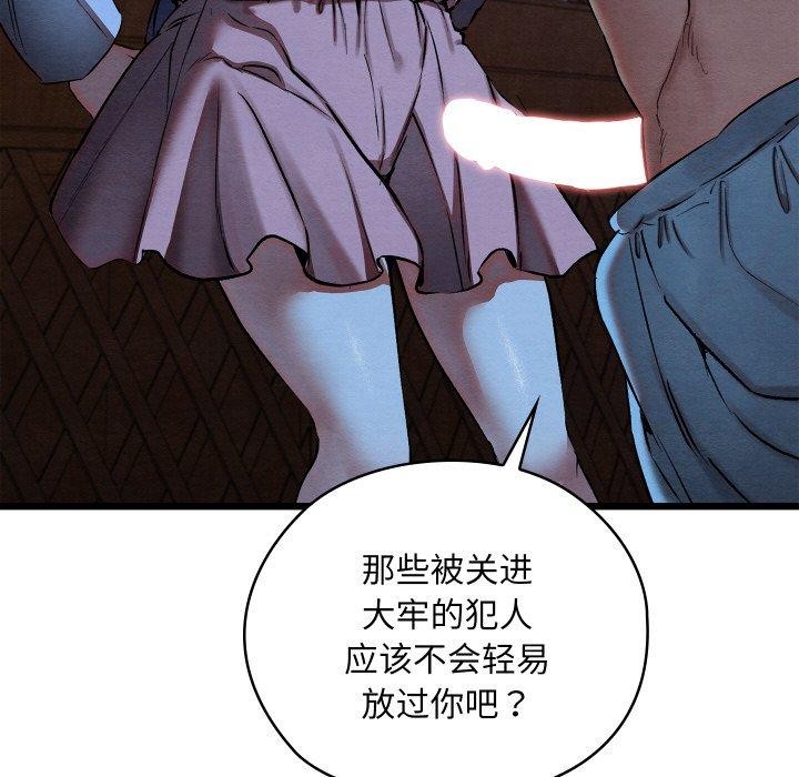 《親密寶鑒》漫画 第16話