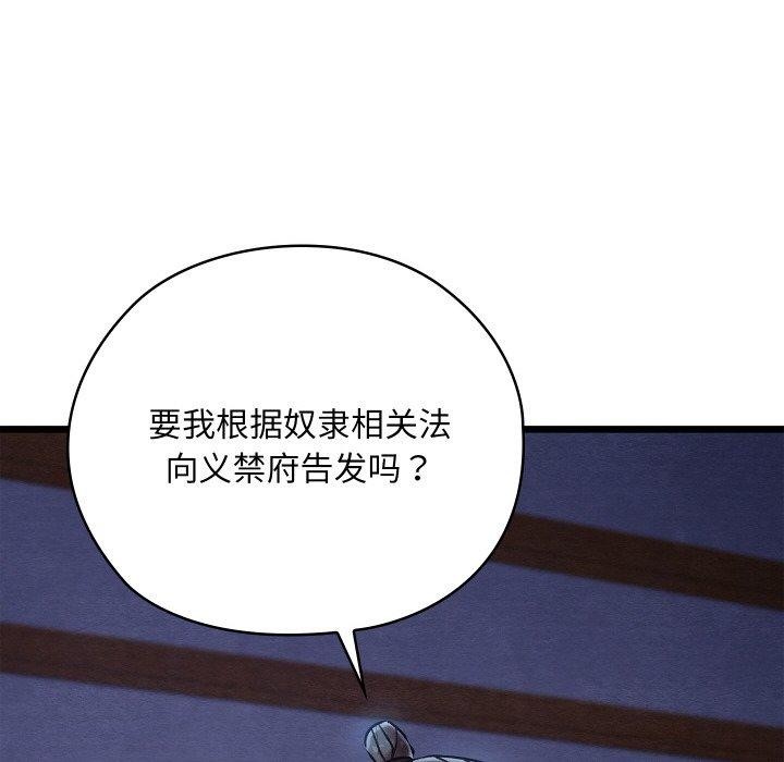 《親密寶鑒》漫画 第16話