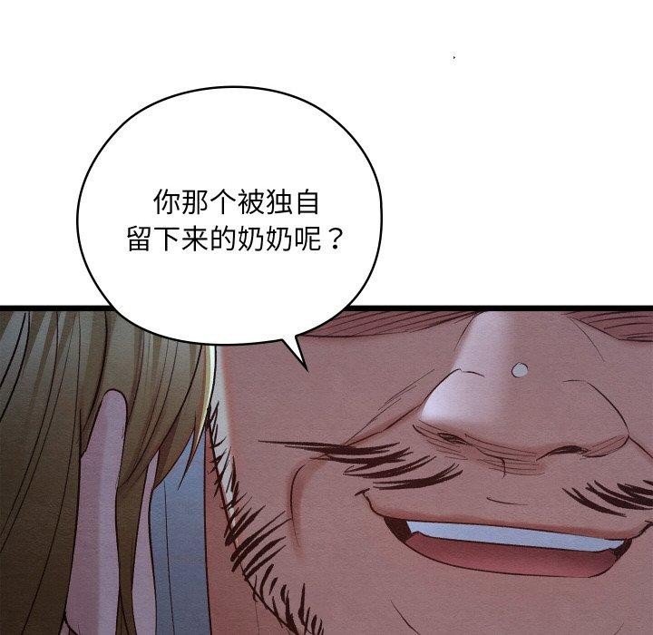 《親密寶鑒》漫画 第16話