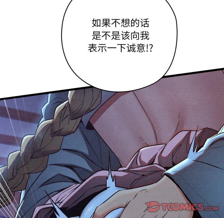 《親密寶鑒》漫画 第16話