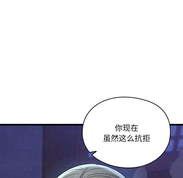 《親密寶鑒》漫画 第16話